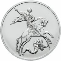 Купить 3 рубля 2018 ММД Георгий Победоносец
