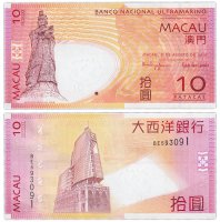 Купить Макао ( Banco Nacional Ultramarino) 10 патака 2010 год Pick 80b