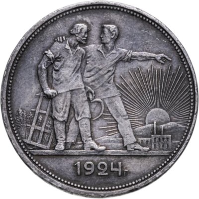 купить 1 рубль 1924 ПЛ