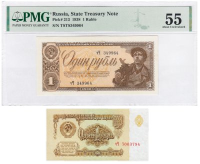 купить Набор 1 рубль серия чЧ, 1938 года в слабе, слаб PMG About Uncirculated 55, 1961 года ПРЕСС (2 боны)