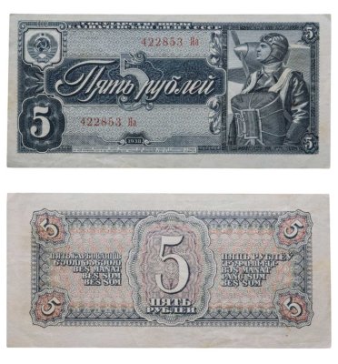 купить 5 рублей 1938 тип литер Большая/маленькая, серия Яа