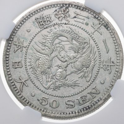 купить Япония 50 сенов (sen) 1898 в слабе ННР AU50