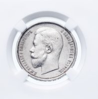 Купить 50 копеек 1909 ЭБ Биткин 88 (R1) в слабе ННР