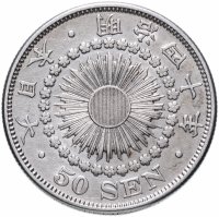 Купить Япония 50 сен 1907 (Мэйдзи)