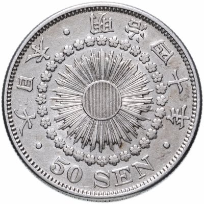купить Япония 50 сен 1907 (Мэйдзи)