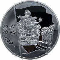 купить 100 рублей 2005 ММД Proof "60-я годовщина Победы в Великой Отечественной войне"
