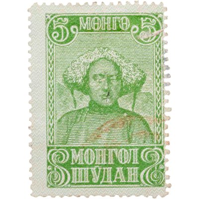 купить Монголия 5 мунгу (менге) 1943 "Национальность. Культура"