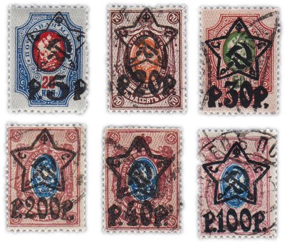 купить Набор из 6 марок 15, 20, 50, 70 копеек 1922