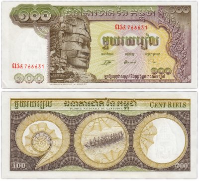 купить Камбоджа 100 риель 1957-1975 год Pick 8c(2)