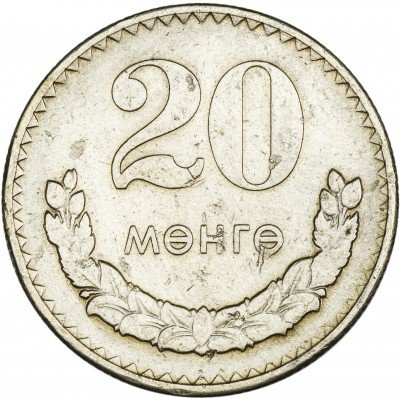 купить Монголия 20 мунгу 1970