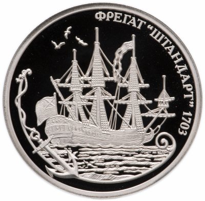 купить Жетон 2016 "Легенды российского флота. Фрегат "Штандарт" 1703" СПМД
