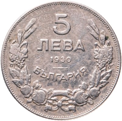 купить Болгария 5 левов 1930