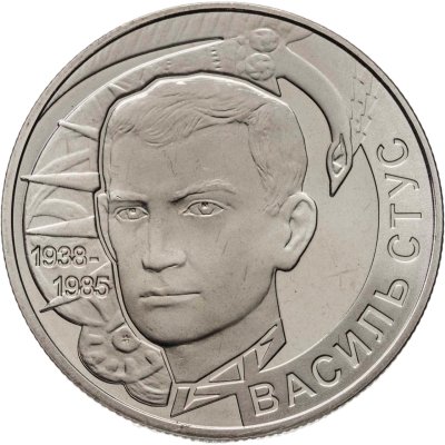 купить Украина 2 гривны 2008 "70 лет со дня рождения Василия Семеновича Стуса"