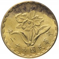 купить Тайвань 5 цзяо (джао, jiao) 1973