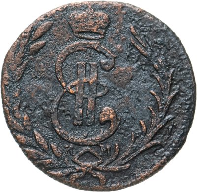 купить 1 копейка 1777 КМ сибирская монета