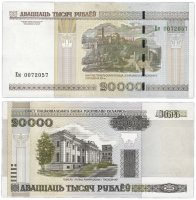 Купить Беларусь 20000 рублей 2000 (2011) (Pick 31b)