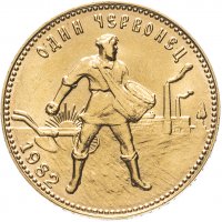 Купить Червонец 1982 ММД Сеятель