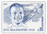 Купить 15 копеек 1984 "50 лет со дня рождения Ю.А. Гагарина (1934-1968)"