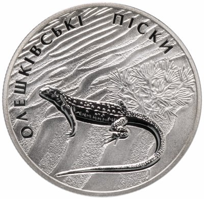 купить Украина 2 гривны 2015 "Алешковские пески"