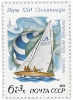 купить 6+3 копейки 1978 "Килевая яхта-тройка класса "Солинг""