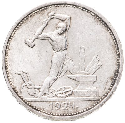 купить полтинник 1924 ТР