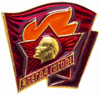 купить Значок СССР "Старший пионер" (завод"Победа"), булавка