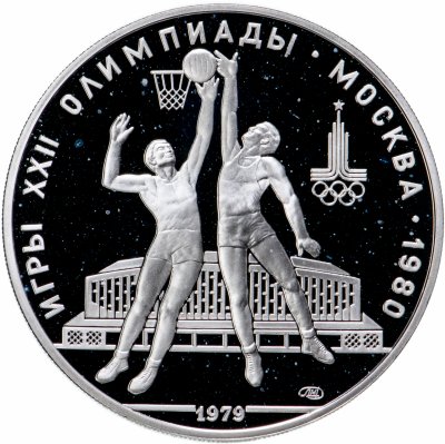 купить 10 рублей 1979 ЛМД Proof "XXII летние Олимпийские игры 1980 в Москве: Баскетбол"