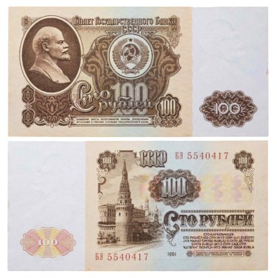 купить 100 рублей 1961