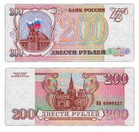 Купить 200 рублей 1993 красивый номер 9999227 ПРЕСС