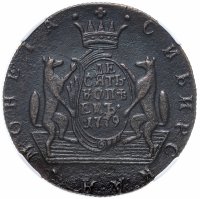 Купить 10 копеек 1779 КМ в слабе ННР XF det.