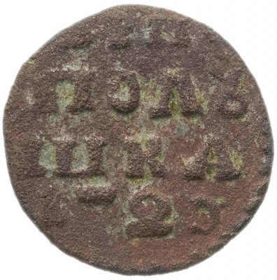 купить полушка 1720 без обозначения монетного двора, год цифрами