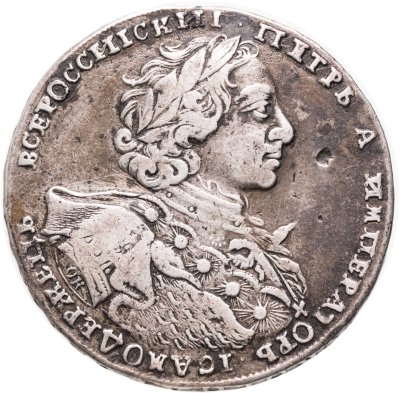 купить 1 рубль 1723 OK поясной портрет в горностаевой мантии, малый Андреевский крест