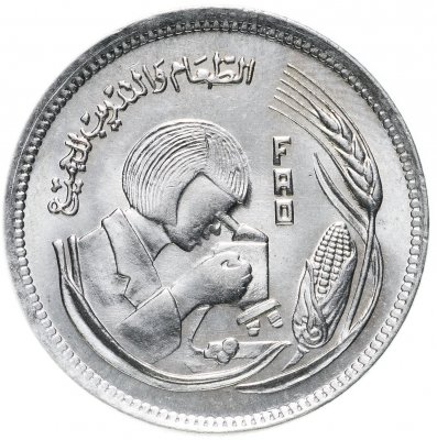 купить Египет 5 пиастров (piastres) 1978 "FAO (ФАО) - Продовольственная программа"