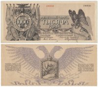 Купить Юденич 1000 рублей 1919