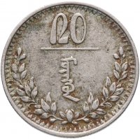 Купить Монголия 20 мунгу 1937