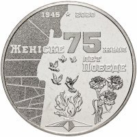 Купить Казахстан 100 тенге 2020 "75 лет Победе в Великой Отечественной войне"