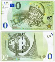купить 0 евро (euro) «Юрий Гагарин" 2018 год