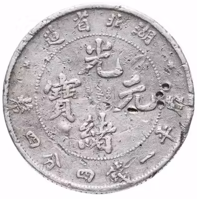 купить Китай (Империя, провинция Хубей) 1 мэйс 4.4 кандарина 1909