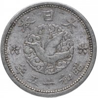 Купить Япония 1 сен (sen) 1938-1940 периода правления Хирохито (Сёва)