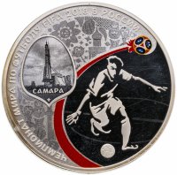 купить 3 рубля 2018 СПМД Чемпионат мира по футболу 2018 в России, Самара выпуск 2017