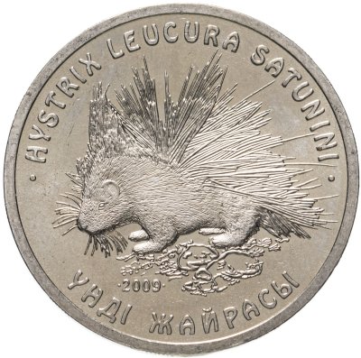 купить Казахстан 50 тенге 2009 "Красная книга - Дикобраз"