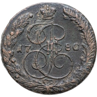 купить 5 копеек 1780 ЕМ