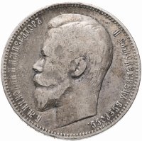 купить 1 рубль 1901 ФЗ