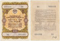 Купить Облигация 100 рублей 1957 Государственный заем развития народного хозяйства СССР
