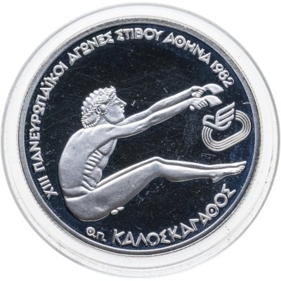 купить Греция 100 драхм (drachmai) 1981 XIII Чемпионат Европы по лёгкой атлетике, Афины 1982 - Прыжок в длину