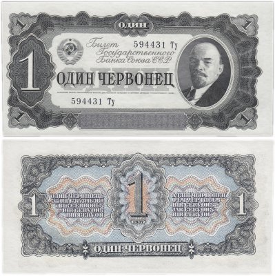 купить 1 червонец 1937 ПРЕСС