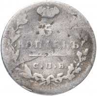 Купить 5 копеек 1824 СПБ-ПД