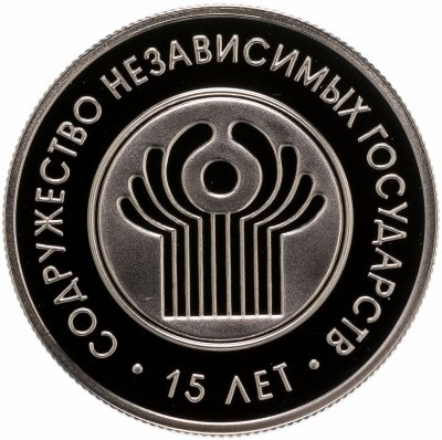 купить Беларусь 1 рубль 2002 "15 лет СНГ"