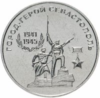 Купить Приднестровье 25 рублей 2020 "Город-герой - Севастополь"