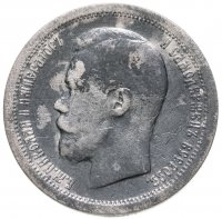 купить 50 копеек 1897 *